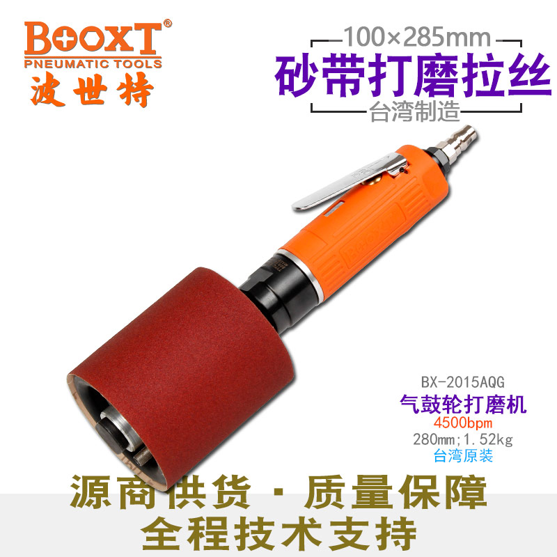 氣動氣鼓輪打磨機BX-2015AQG